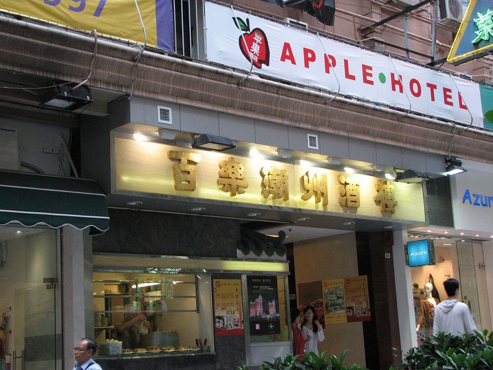 Apple Lnn Causeway Bay Hotel Hong Kong Exterior photo